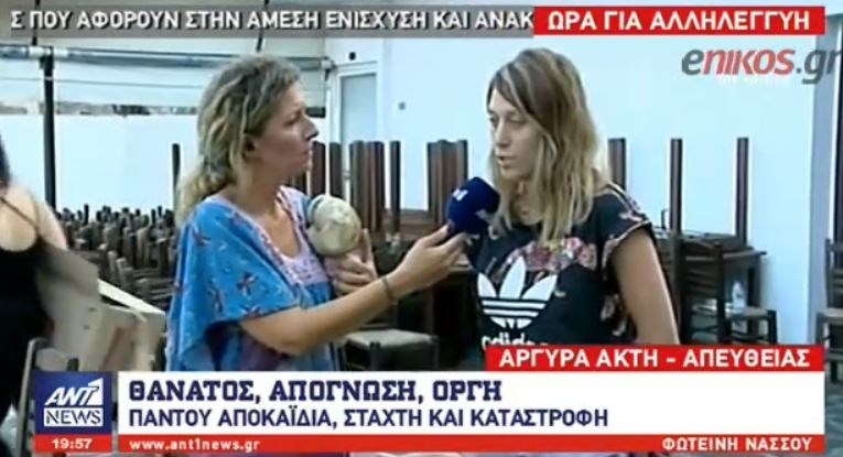 Η θάλασσα ξεβράζει προσωπικά αντικείμενα αυτών που βούτηξαν για να σωθούν – ΒΙΝΤΕΟ