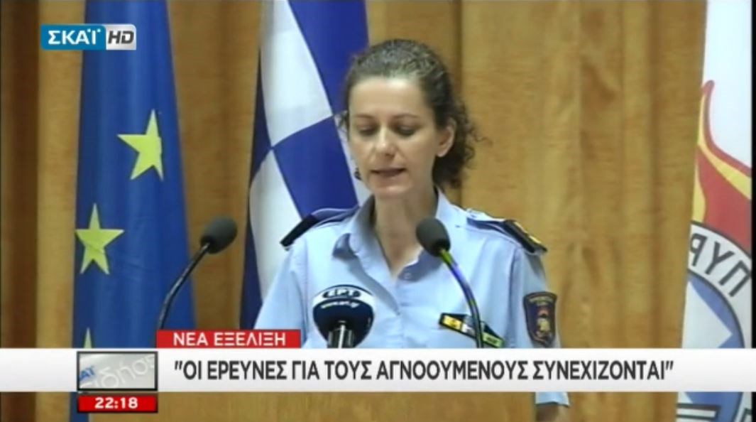 Εκπρόσωπος της Πυροσβεστικής: 81 οι νεκροί με τις έρευνες για αγνοούμενους να συνεχίζονται – Τι ανέφερε για τα drones πάνω από τα καμένα – ΒΙΝΤΕΟ