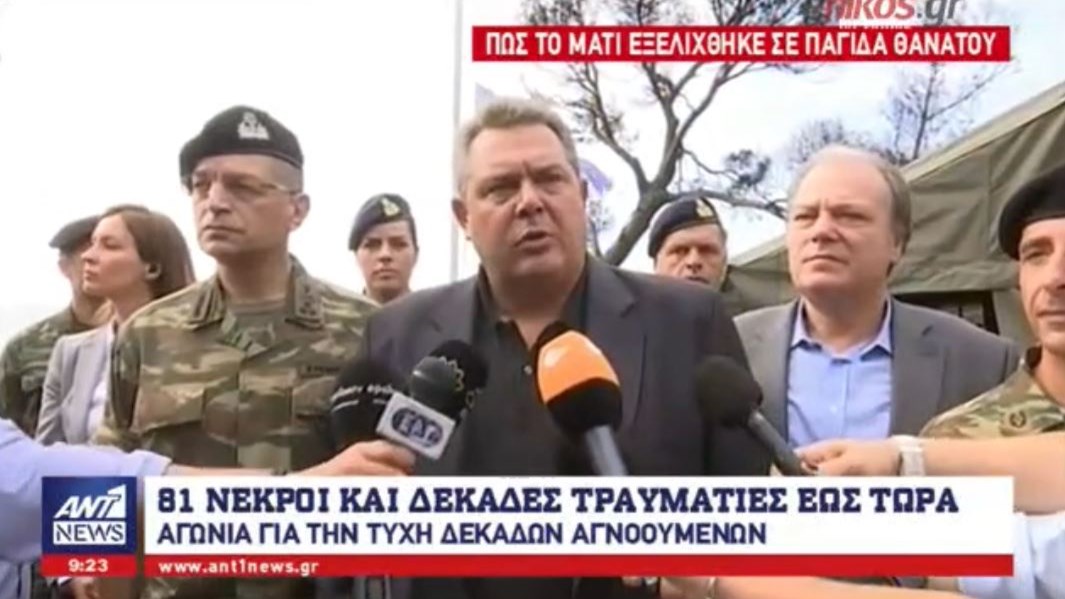 Καμμένος από τις πληγείσες περιοχές: Θα συμβάλλουμε στην πλήρη ανοικοδόμηση των πυρόπληκτων περιοχών – ΒΙΝΤΕΟ