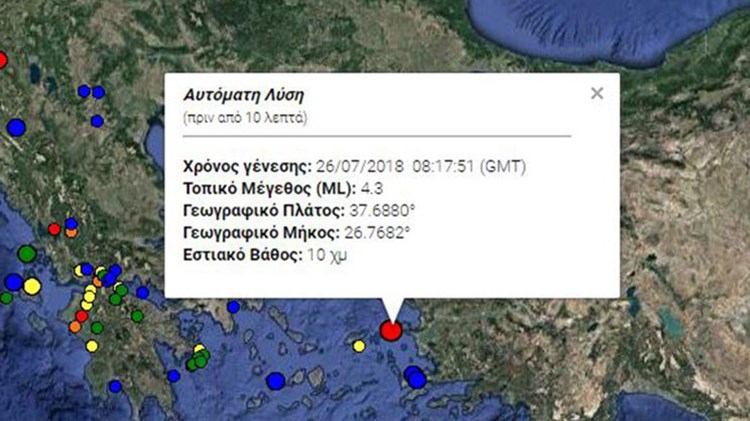 Σεισμός 4,3 Ρίχτερ στη Σάμο – ΤΩΡΑ
