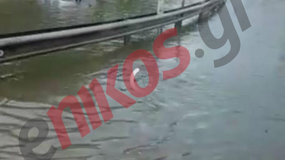 Ο τόπος της τραγωδίας παρέμεινε ίδιος – Πλημμυρισμένο το σημείο που χάθηκε η 23χρονη το 2013 – ΦΩΤΟ αναγνώστη