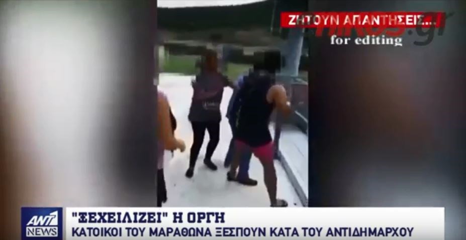 Οργισμένοι κάτοικοι του Μαραθώνα επιτέθηκαν στον αντιδήμαρχο Πολιτικής Προστασίας – ΒΙΝΤΕΟ