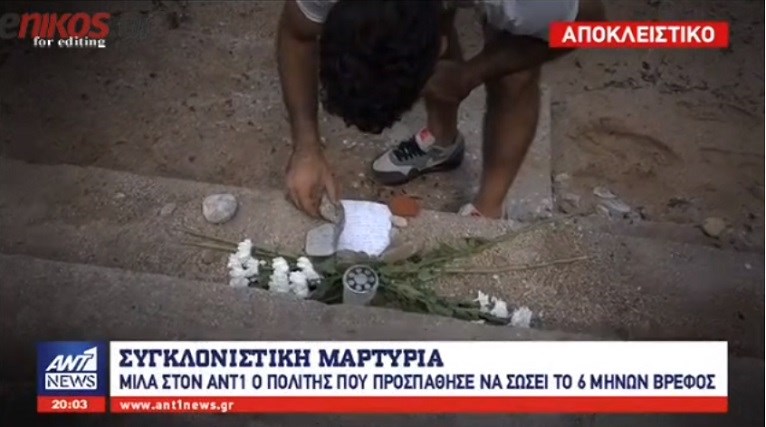 Μαρτυρία που καθηλώνει: Η μητέρα θήλασε το 6 μηνών βρέφος της μέσα στη θάλασσα – ΒΙΝΤΕΟ