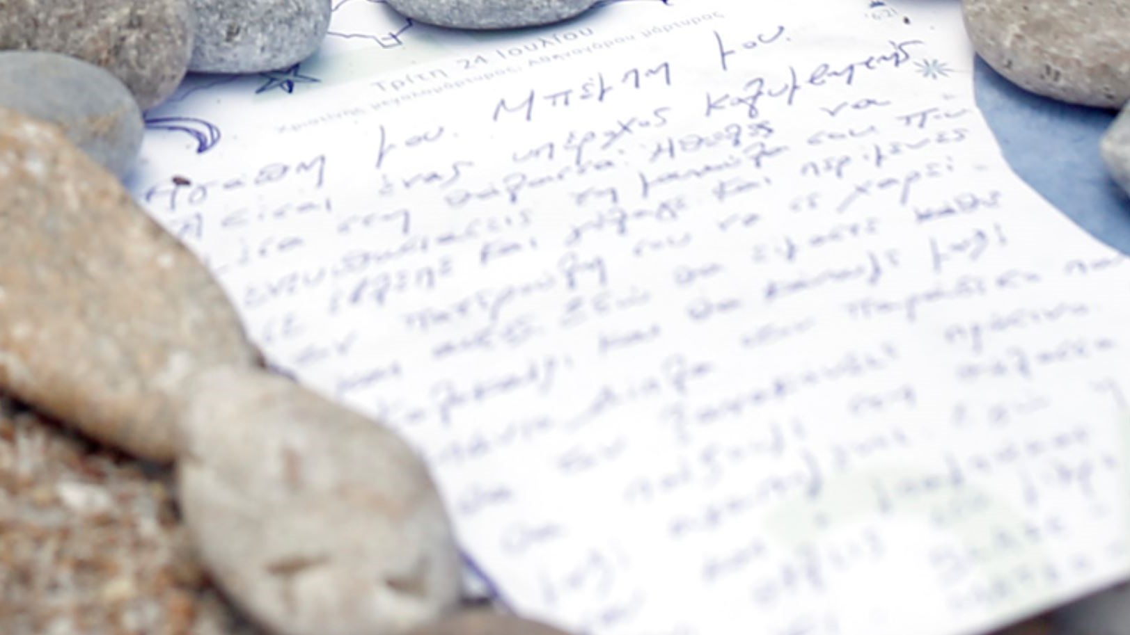 Ραγίζει καρδιές το μήνυμα των γονιών για το 6 μηνών βρέφος τους που “χάθηκε” στη φωτιά – ΒΙΝΤΕΟ