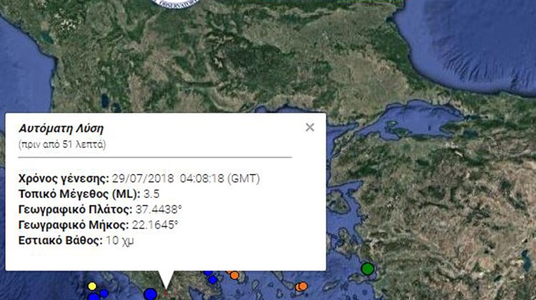 Σεισμική δόνηση 3,5 Ρίχτερ κοντά στη Δημητσάνα