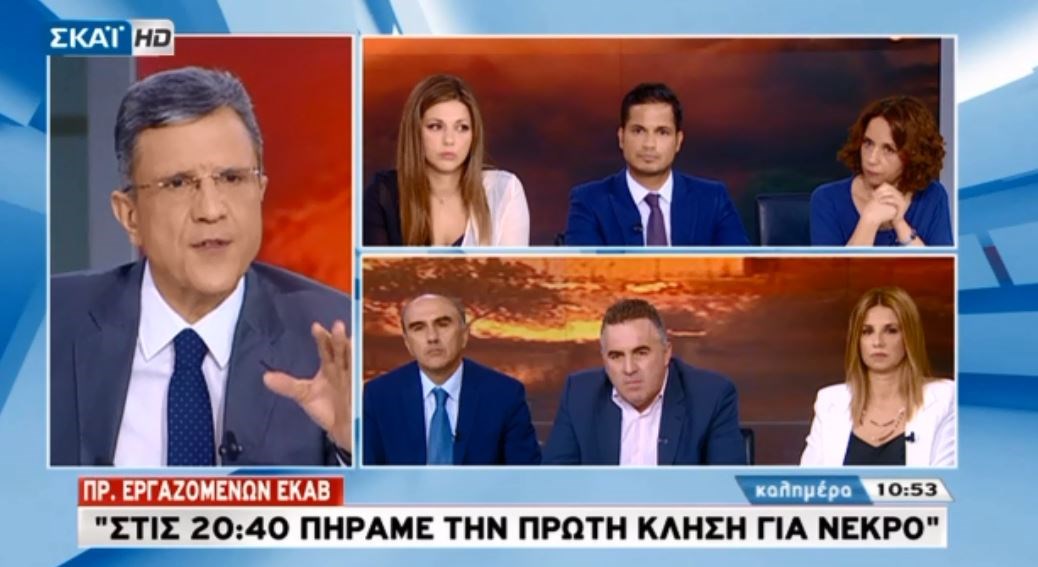 Πρόεδρος Εργαζομένων ΕΚΑΒ: Στις 20:40 δεχτήκαμε την πρώτη κλήση για νεκρό από τις φωτιές- ΒΙΝΤΕΟ