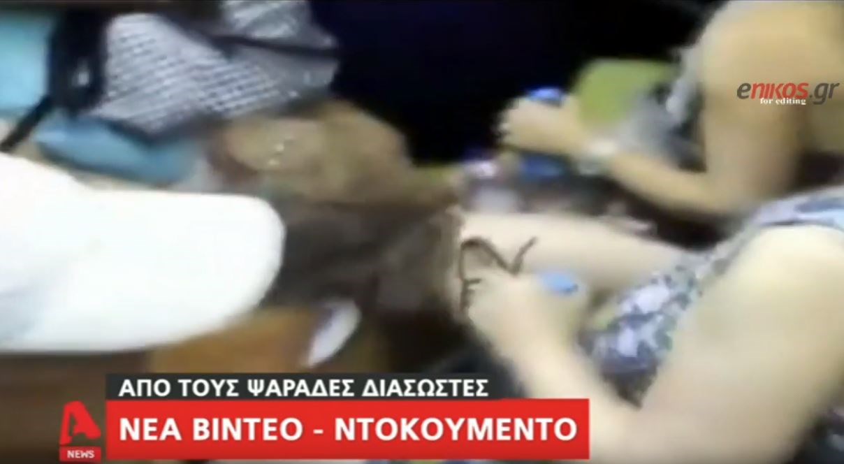 Νέο βίντεο-ντοκουμέντο από τους ψαράδες διασώστες