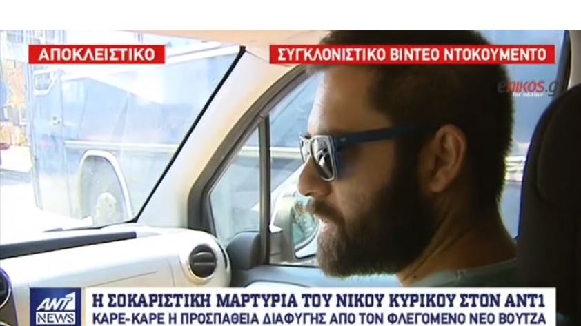 Η σοκαριστική μαρτυρία ενός άνδρα που πέρασε μέσα από τις φλόγες για να γλιτώσει – ΒΙΝΤΕΟ