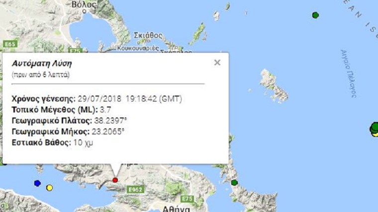 Σεισμική δόνηση 3,7 Ρίχτερ στη Θήβα – Αισθητή και στην Αθήνα – ΤΩΡΑ
