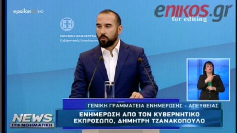 Τζανακόπουλος: Θα σταθούμε δίπλα στις οικογένειες των θυμάτων – Αυτή μπορεί να είναι και η μοναδική έμπρακτη συγγνώμη της Πολιτείας – ΒΙΝΤΕΟ