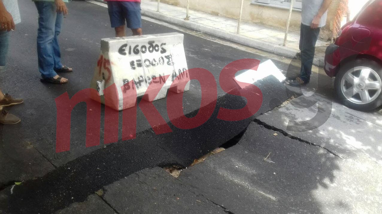 Καθίζηση δρόμου στους Αμπελόκηπους από την καταιγίδα – ΦΩΤΟ αναγνώστη