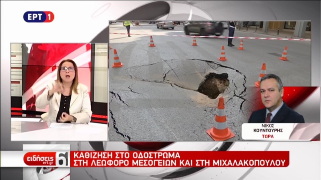 Τεράστια τρύπα στη Μεσογείων λόγω της βροχής – Καθίζηση και στη Μιχαλακοπούλου – ΒΙΝΤΕΟ