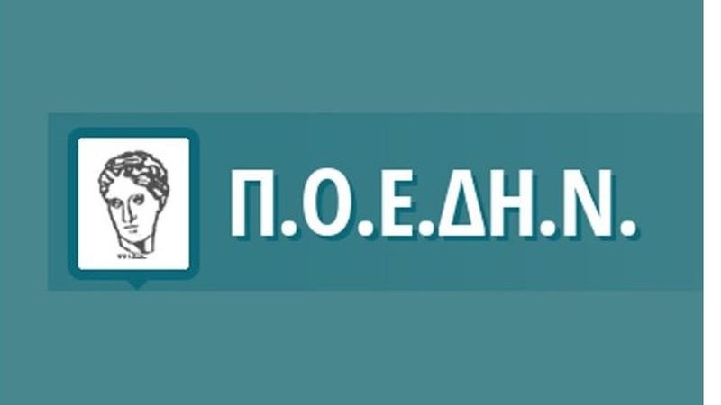 ΠΟΕΔΗΝ: Ο Πολάκης που συμμετείχε στο συντονιστικό τα μεσάνυχτα της Δευτέρας, γνώριζε για την ύπαρξη νεκρών