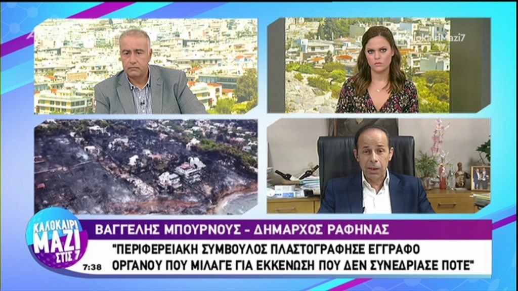 Καταγγελία-σοκ από τον Δήμαρχο Ραφήνας: Περιφερειακή σύμβουλος πλαστογράφησε έγγραφα – ΒΙΝΤΕΟ