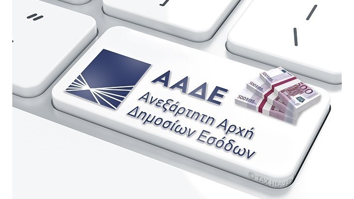 Πώς θα καταβληθούν οι δόσεις του φόρου εισοδήματος από τους πυρόπληκτους – Διευκρινίσεις της ΑΑΔΕ
