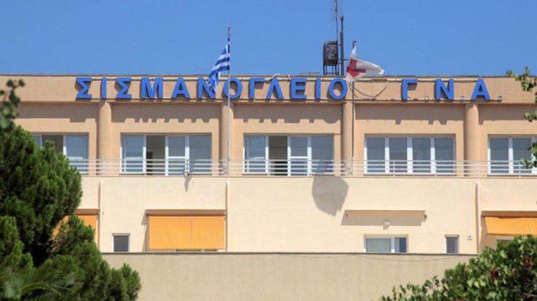 Η απάντηση του Διοικητή του Σισμανογλείου στον πρόεδρο της ΠΟΕΔΗΝ για τις δηλώσεις του στον Realfm 97.8