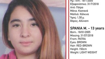 Αγωνία για την εξαφάνιση 13χρονης στην Πάτρα