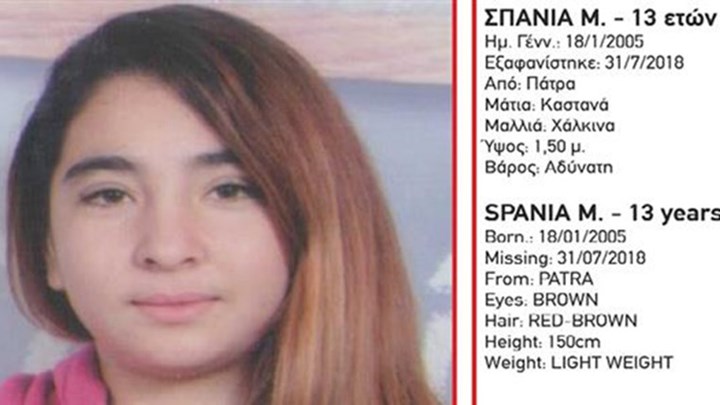 Συναγερμός για την εξαφάνιση 13χρονης από την Πάτρα