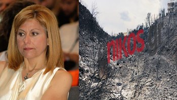 Την πυροσβεστική “έδειξε” η περιφερειακή σύμβουλος Ιωάννα Τσούπρα για τη μη εκκένωση των περιοχών