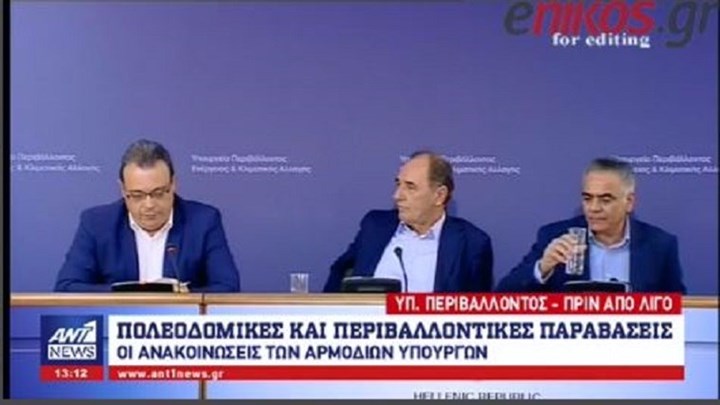 Σταθάκης: Επιταχύνονται οι διαδικασίες διαχείρισης της αυθαίρετης δόμησης
