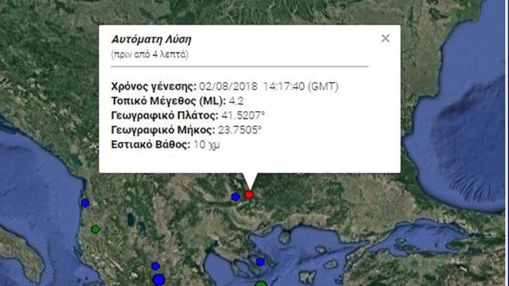 Σεισμός 4,2 Ρίχτερ στα ελληνοβουλγαρικά σύνορα – ΤΩΡΑ