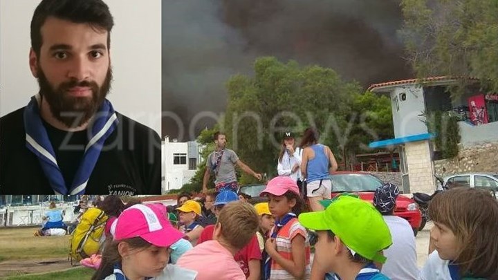 “Έτσι σώσαμε 35 παιδιά από τη φωτιά στο Μάτι” – Η ανατριχιαστική περιγραφή ενός προσκόπου