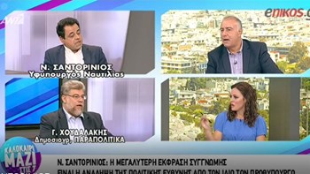 Σαντορινιός: Αναλαμβάνω την πολιτική ευθύνη μαζί με τον Πρωθυπουργό – Μπορεί κι εγώ να έχω κάνει λάθη – ΒΙΝΤΕΟ