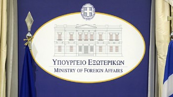 Συλλυπητήρια του υπουργείου Εξωτερικών για το πολύνεκρο αεροπορικό δυστύχημα στην Ελβετία