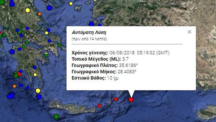 Σεισμική δόνηση 3,7 Ρίχτερ ανοιχτά της Ρόδου