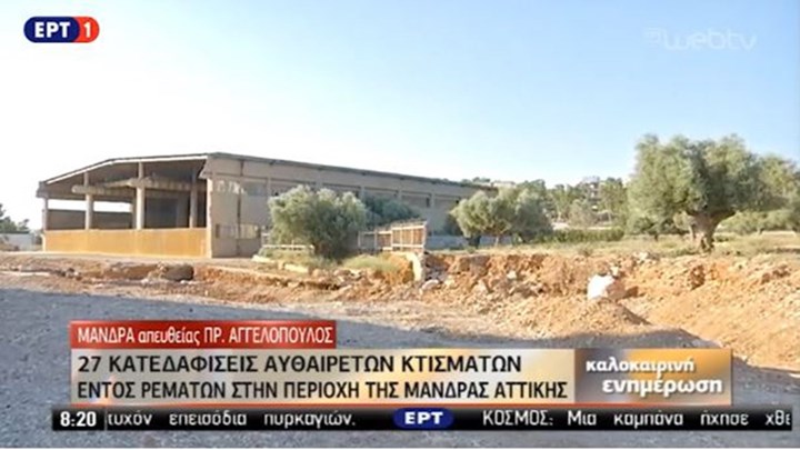 Ξεκινούν οι διαδικασίες κατεδαφίσεων – Θυροκόλληση για 61 αυθαίρετα – ΒΙΝΤΕΟ