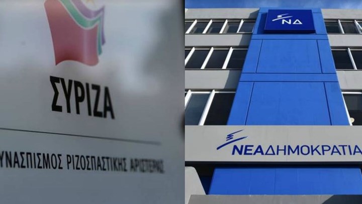Η απάντηση του ΣΥΡΙΖΑ στην ανακοίνωση της ΝΔ για τη μεταγωγή του Ξηρού