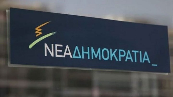Μηνυτήρια αναφορά της ΝΔ για διερεύνηση της διαδικασίας επιλογής διοικητικών και τομεακών γραμματέων