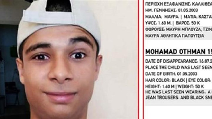 Συναγερμός στις Αρχές μετά την εξαφάνιση 15χρονου στην Καλλιθέα