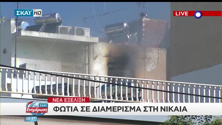 Οι πρώτες εικόνες από τη φωτιά στο διαμέρισμα στη Νίκαια – ΒΙΝΤΕΟ