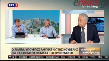 Κουβέλης: Αντιλαμβάνομαι τον πόνο από την τραγωδία στο Μάτι, αλλά στις 21 Αυγούστου βγαίνουμε από τα Μνημόνια- ΒΙΝΤΕΟ