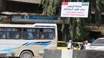 Η κεντρική πλατεία και μια κεντρική λεωφόρος της Αφρίν μετονομάστηκαν σε Ερντογάν