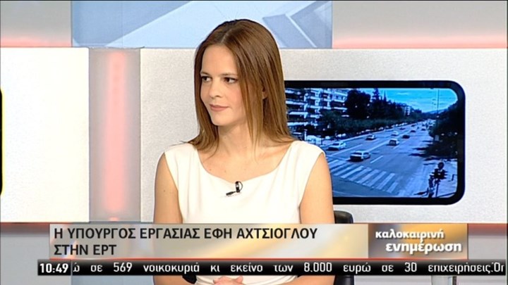 Αχτσιόγλου: Υπάρχουν περιθώρια να μην εφαρμοστεί η μείωση των συντάξεων – ΒΙΝΤΕΟ