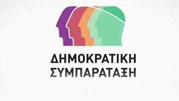 ΔΗ.ΣΥ. για Παπαχρήστου: Βούλα συγχαρητήρια για την προσπάθεια σου και το πείσμα σου
