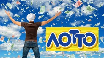 Η κλήρωση του ΛΟΤΤΟ 11/8/2018