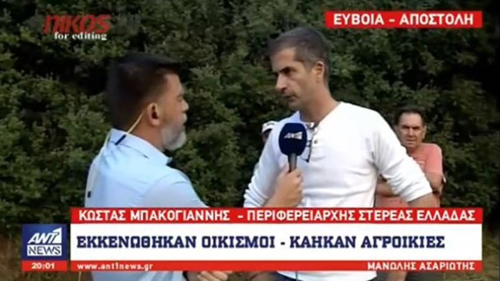 Μπακογιάννης: Είμαστε μέσα στη μάχη – Είναι η δυσκολότερη φωτιά που έχουμε αντιμετωπίσει- ΒΙΝΤΕΟ