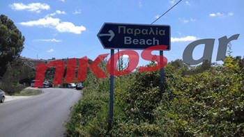 Άλλα αντ’ άλλα – Πινακίδα στέλνει αλλού τους τουρίστες – ΦΩΤΟ αναγνώστη