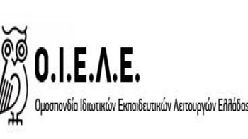 ΟΙΕΛΕ: Ο Γαβρόγλου να ανοίξει ξανά την υπόθεση Μπουλούτα