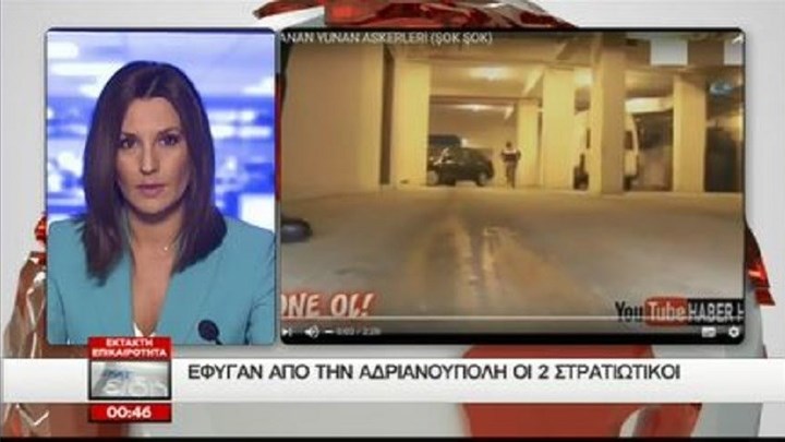 Έφυγαν από την Αδριανούπολη οι δύο Έλληνες στρατιωτικοί – ΦΩΤΟ – ΒΙΝΤΕΟ