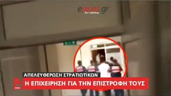 Η αστραπιαία επιχείρηση που οργανώθηκε για την άμεση επιστροφή των Ελλήνων στρατιωτικών στην πατρίδα – ΒΙΝΤΕΟ