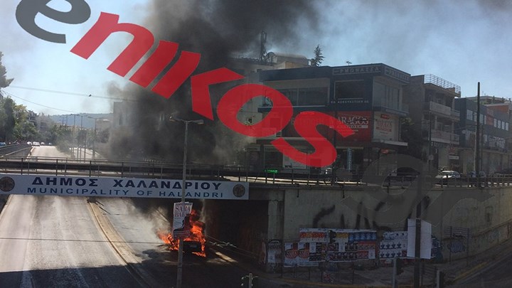 Νέα ΦΩΤΟ αναγνώστη από το αυτοκίνητο που φλέγεται στα Σίδερα Χαλανδρίου- ΤΩΡΑ