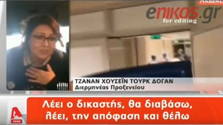 Η διερμηνέας των Ελλήνων στρατιωτικών για τη στιγμή της απελευθέρωσης: Όταν μας το είπαν, αγκαλιαστήκαμε – ΒΙΝΤΕΟ