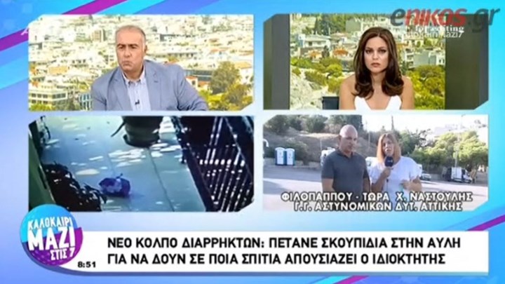 Έτσι “μαρκάρουν” οι διαρρήκτες τα σπίτια μας – ΒΙΝΤΕΟ