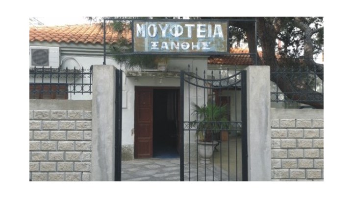 Αυτοί είναι οι νέοι Μουφτήδες Ξάνθης και Κομοτηνής