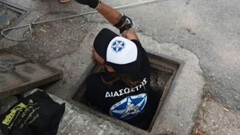 Έσωσαν κουτάβι που είχε εγκλωβιστεί σε φρεάτιο – Δείτε πώς τα κατάφεραν οι διασώστες – ΦΩΤΟ – ΒΙΝΤΕΟ