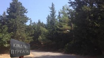 Πολύ υψηλός κίνδυνος πυρκαγιάς σήμερα – Ποιες περιοχές απειλούνται